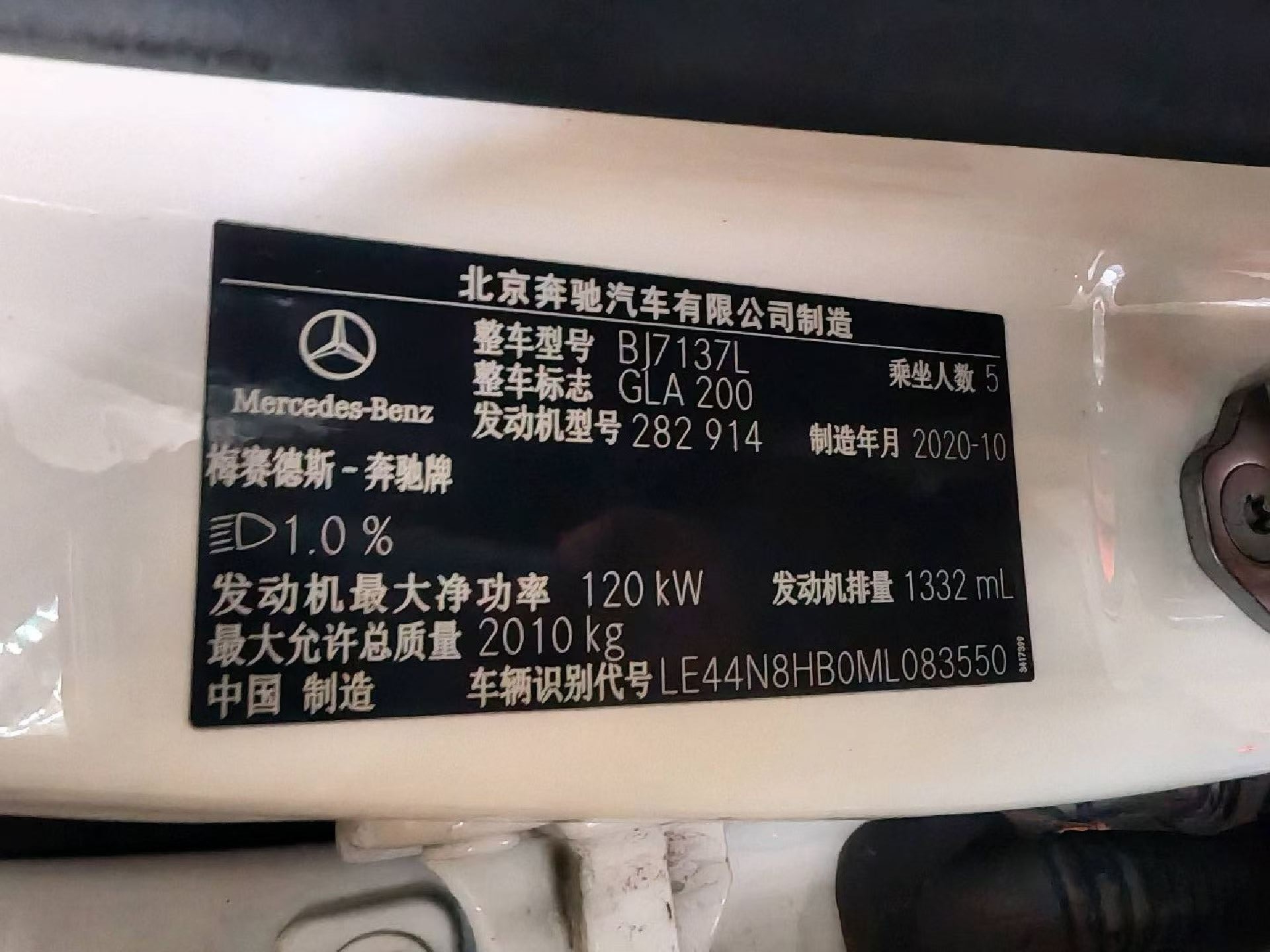 杭州市20年奔驰GLA9