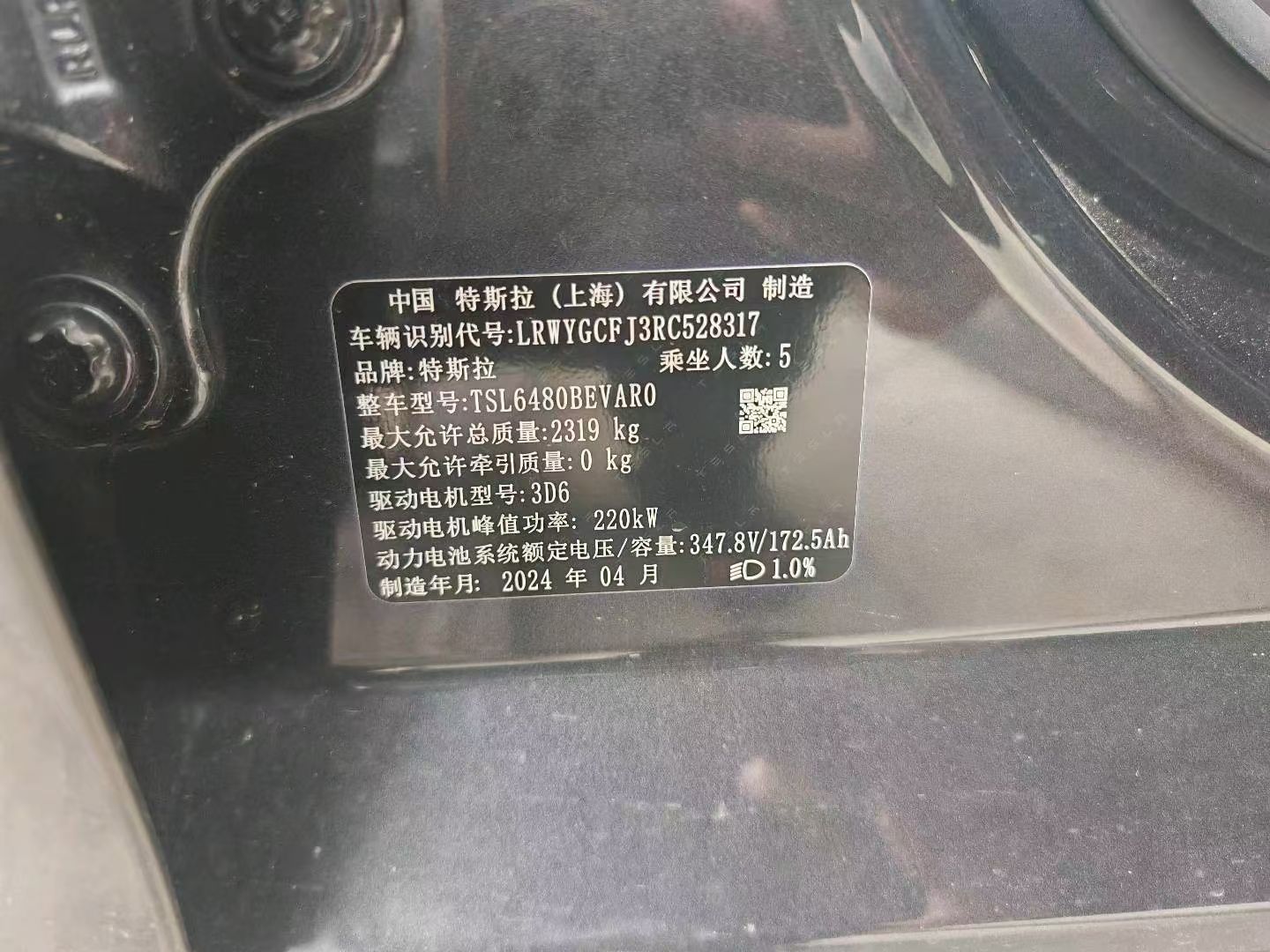 广州市24年特斯拉MODEL Y6