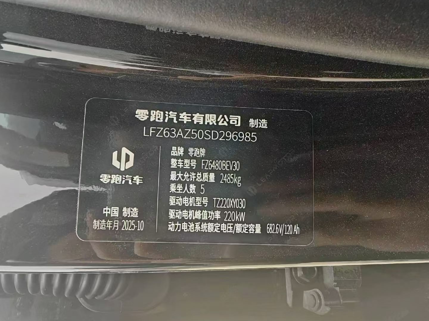 广州市25年零跑汽车C118
