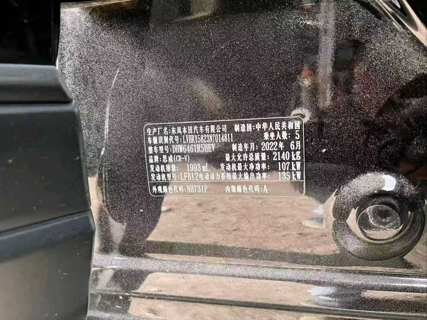 22年本田CRV8