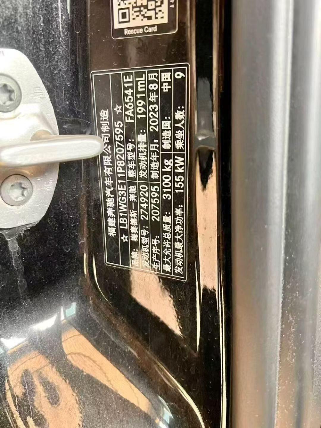 海口市24年奔驰威霆9