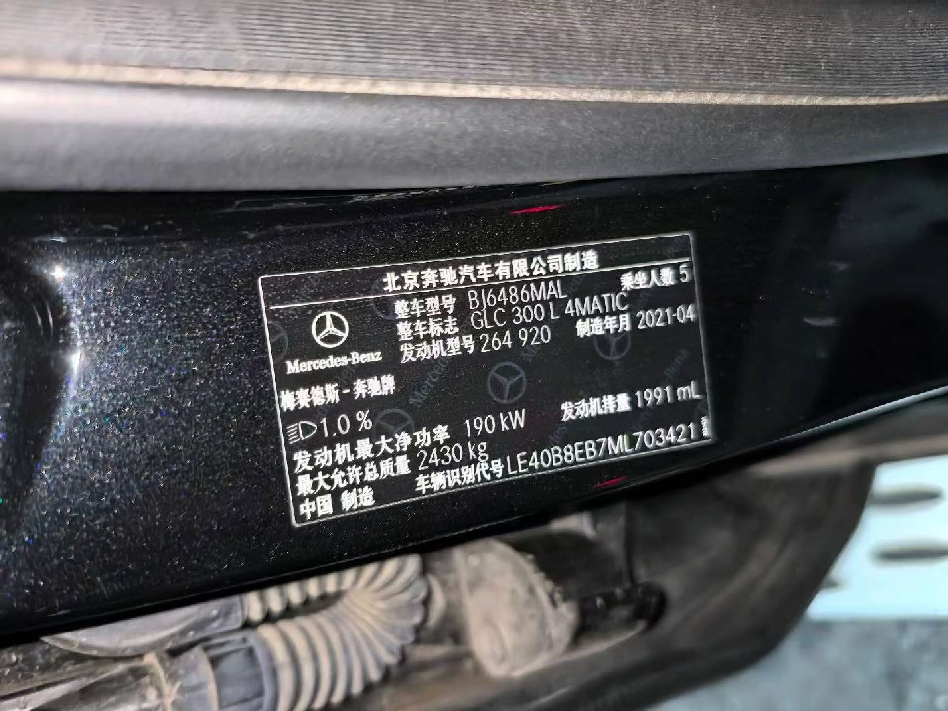 济南市21年奔驰GLC9