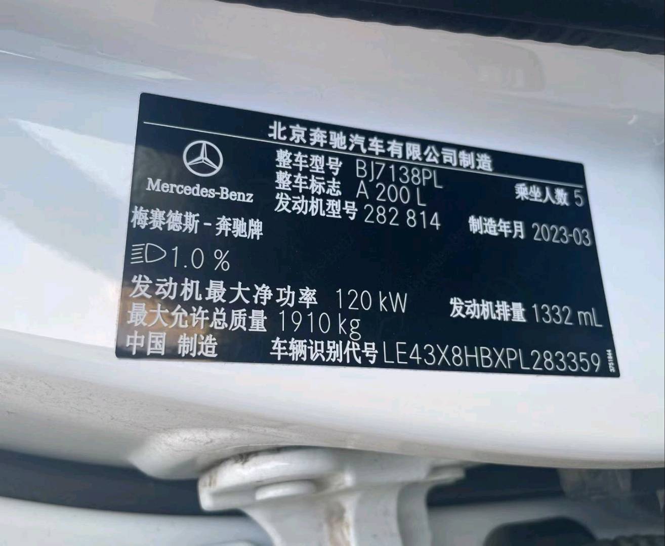 石家庄市23年奔驰A4
