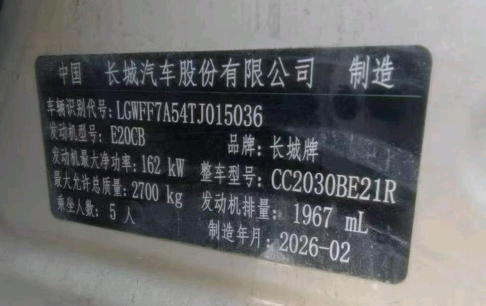 兰州市26年长城坦克7