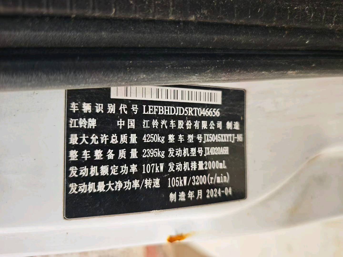 北京24年江铃福顺6