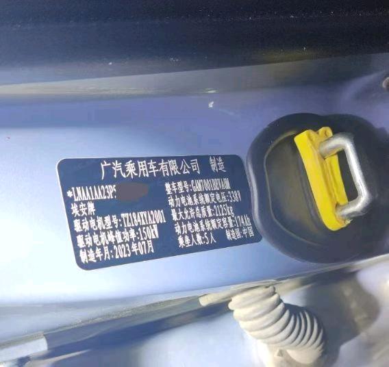 邢台市23年广汽新能源广汽埃安7