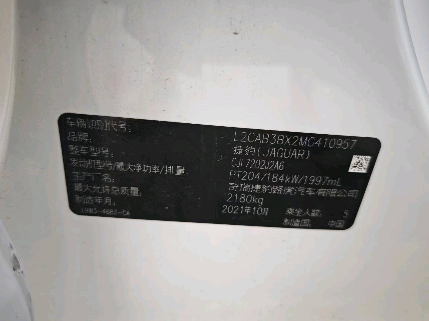 北京22年捷豹XEL7