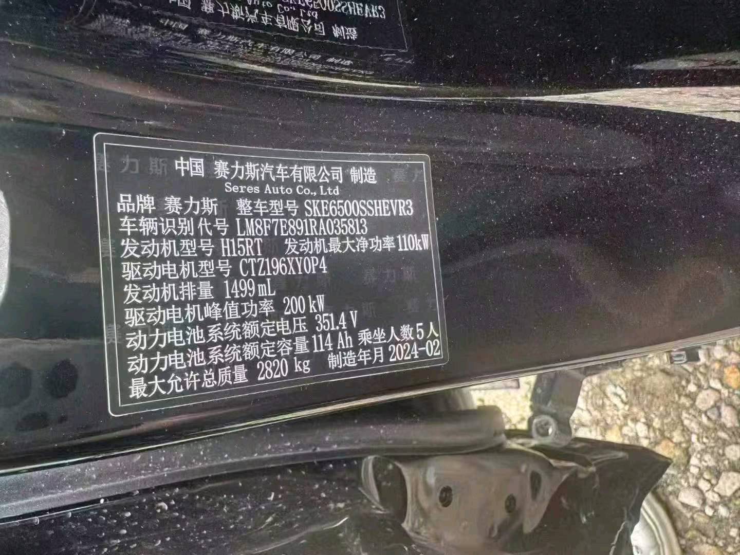 福建24年华为智选问界7