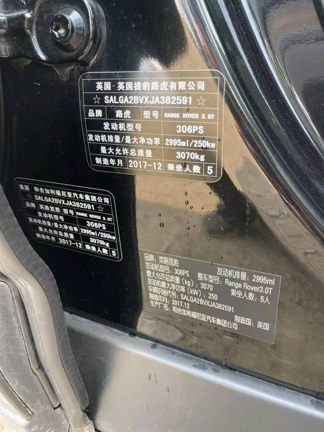 北京18年路虎揽胜9