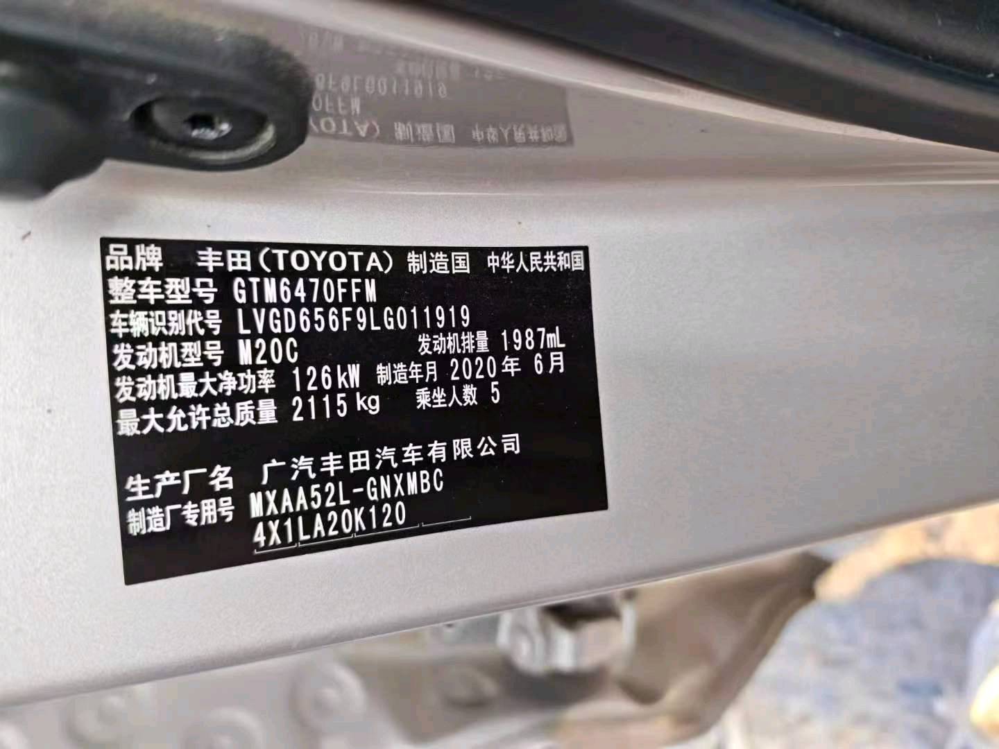 菏泽市20年丰田威兰达7