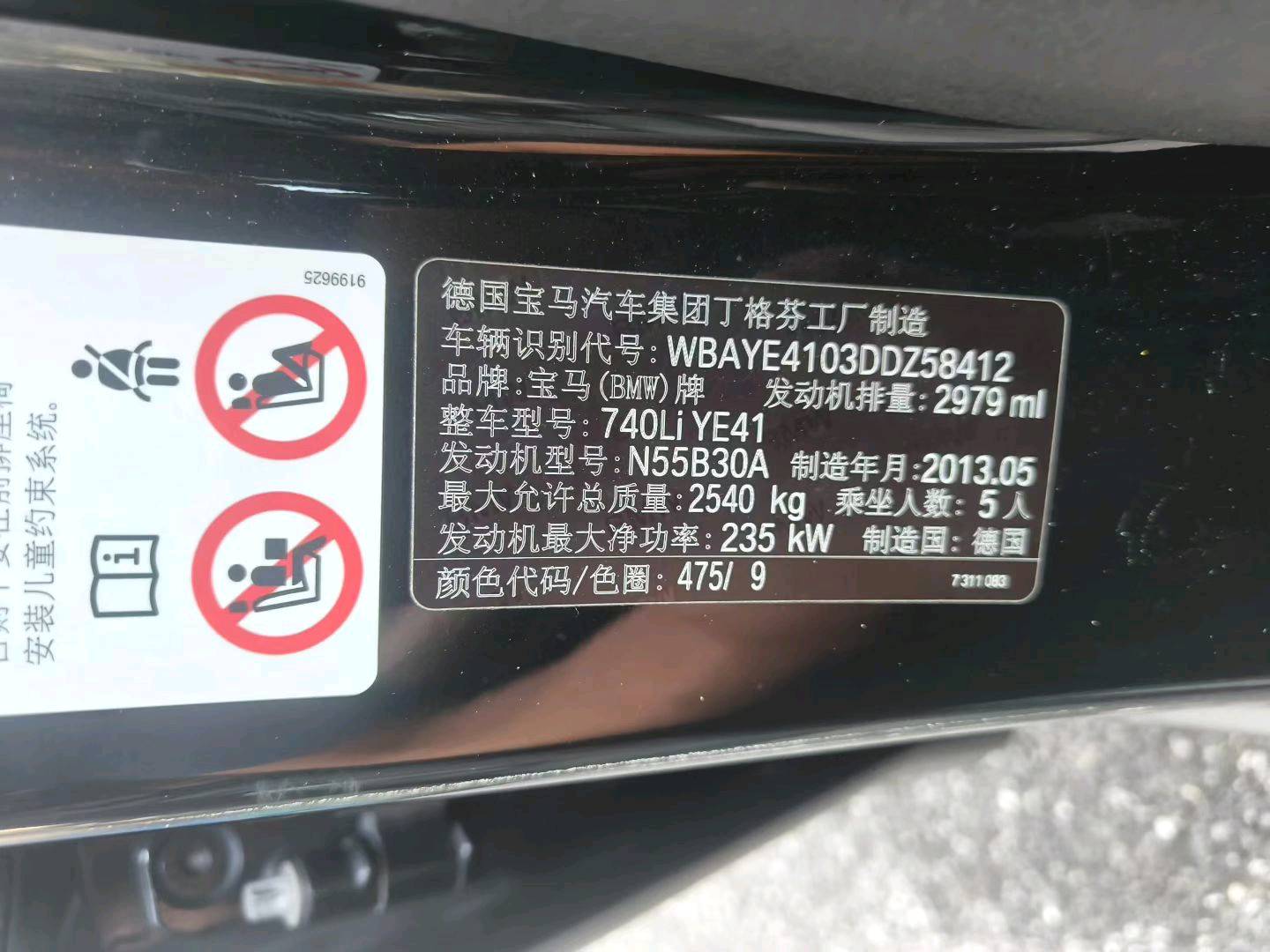 佛山市13年宝马7系9