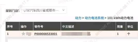 成都市24年小米SU711