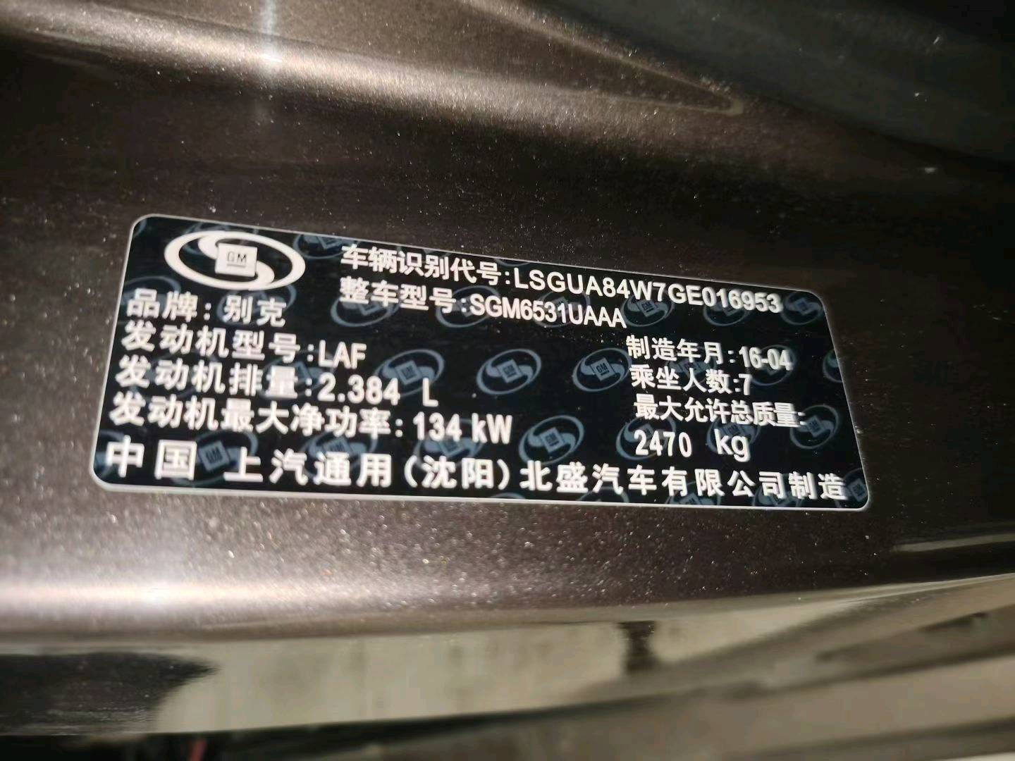 济南市16年别克GL85