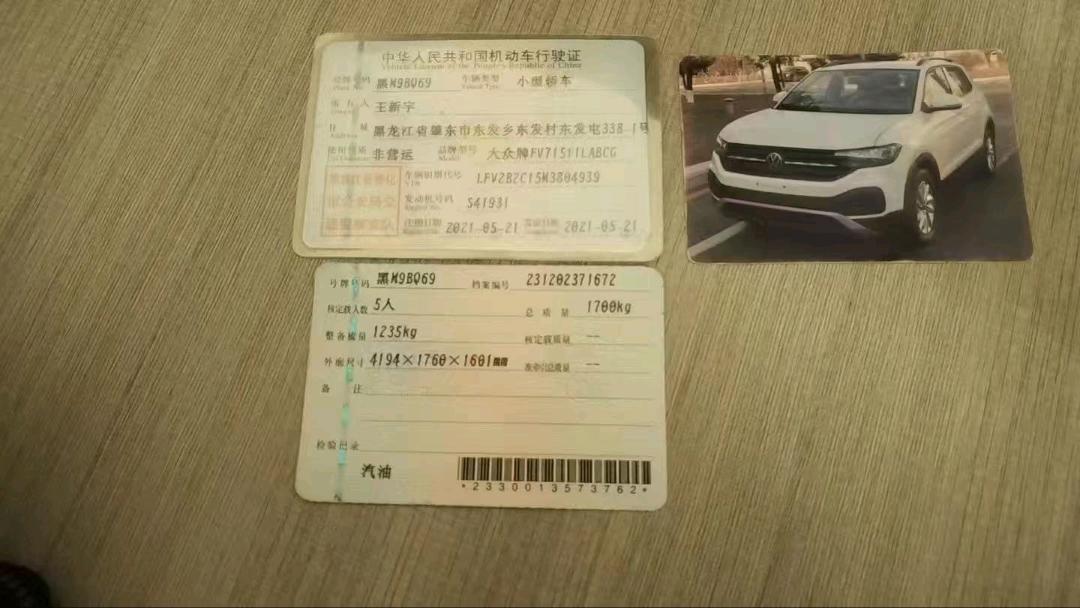 哈尔滨市21年大众探影11