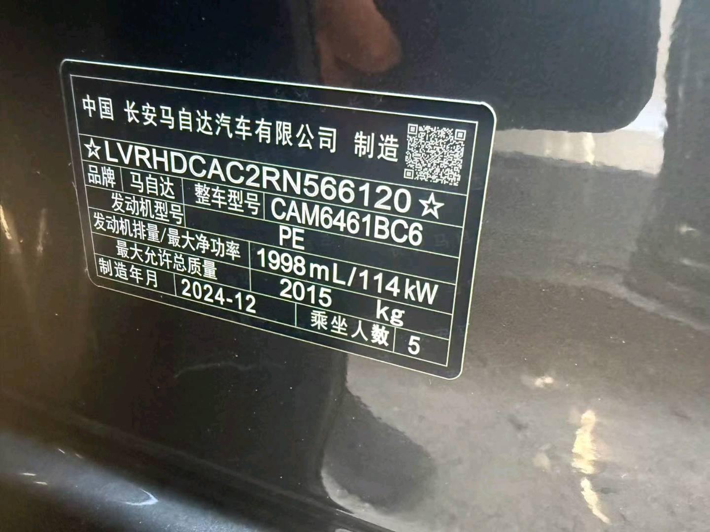 哈尔滨市25年马自达CX-59