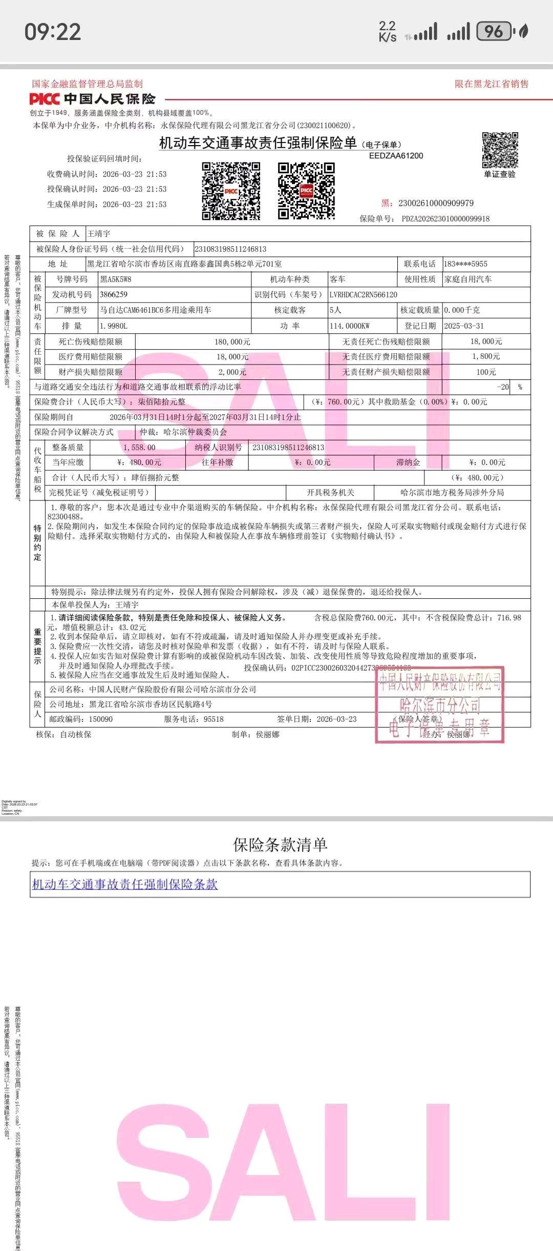 哈尔滨市25年马自达CX-512