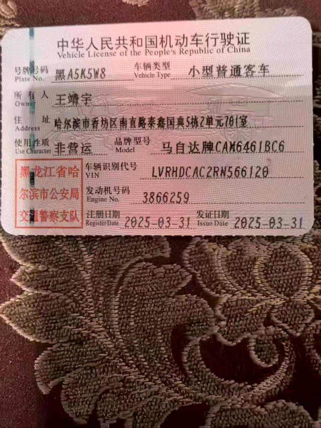 哈尔滨市25年马自达CX-511