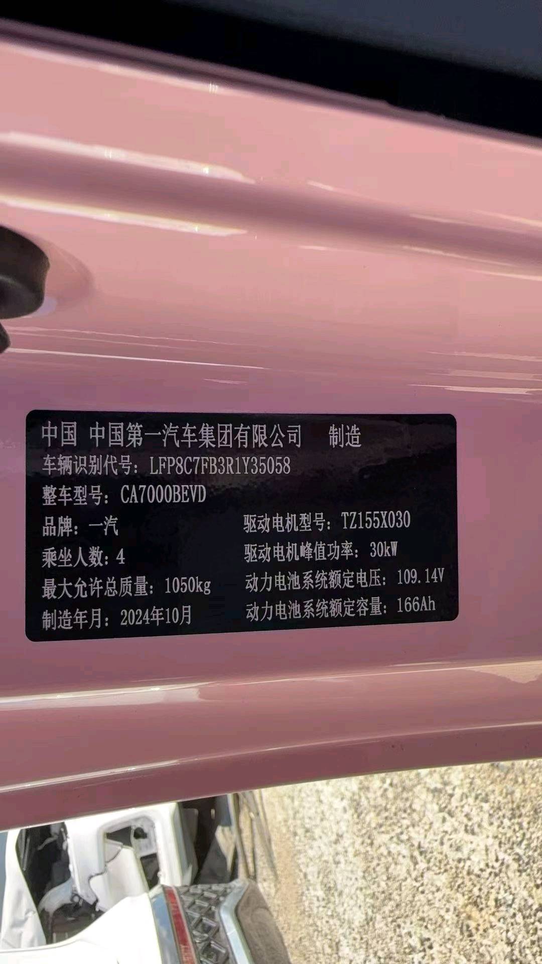 哈尔滨市24年奔腾小马8