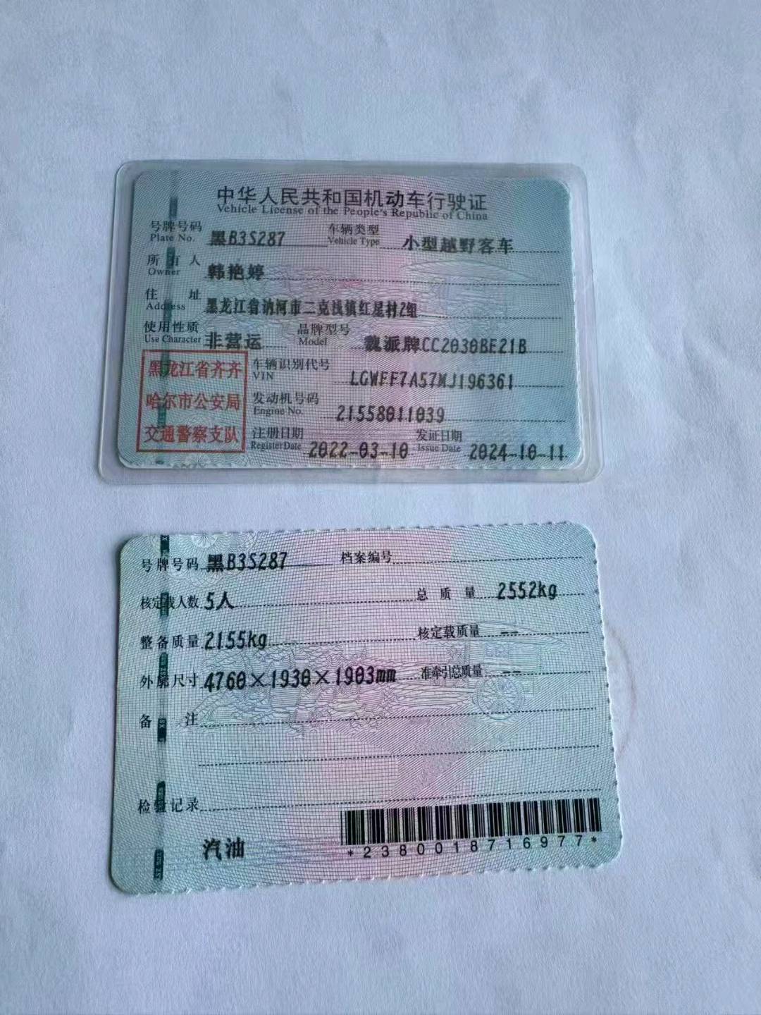哈尔滨市22年长城坦克11