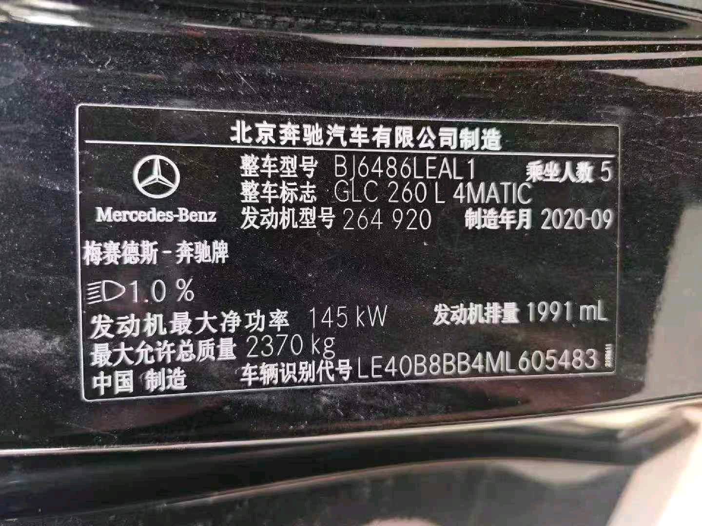 郑州市20年奔驰GLC4