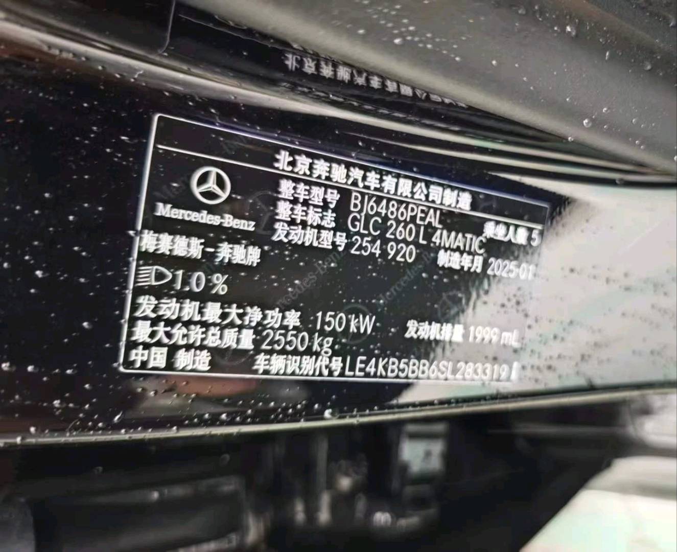 北京25年奔驰GLC9