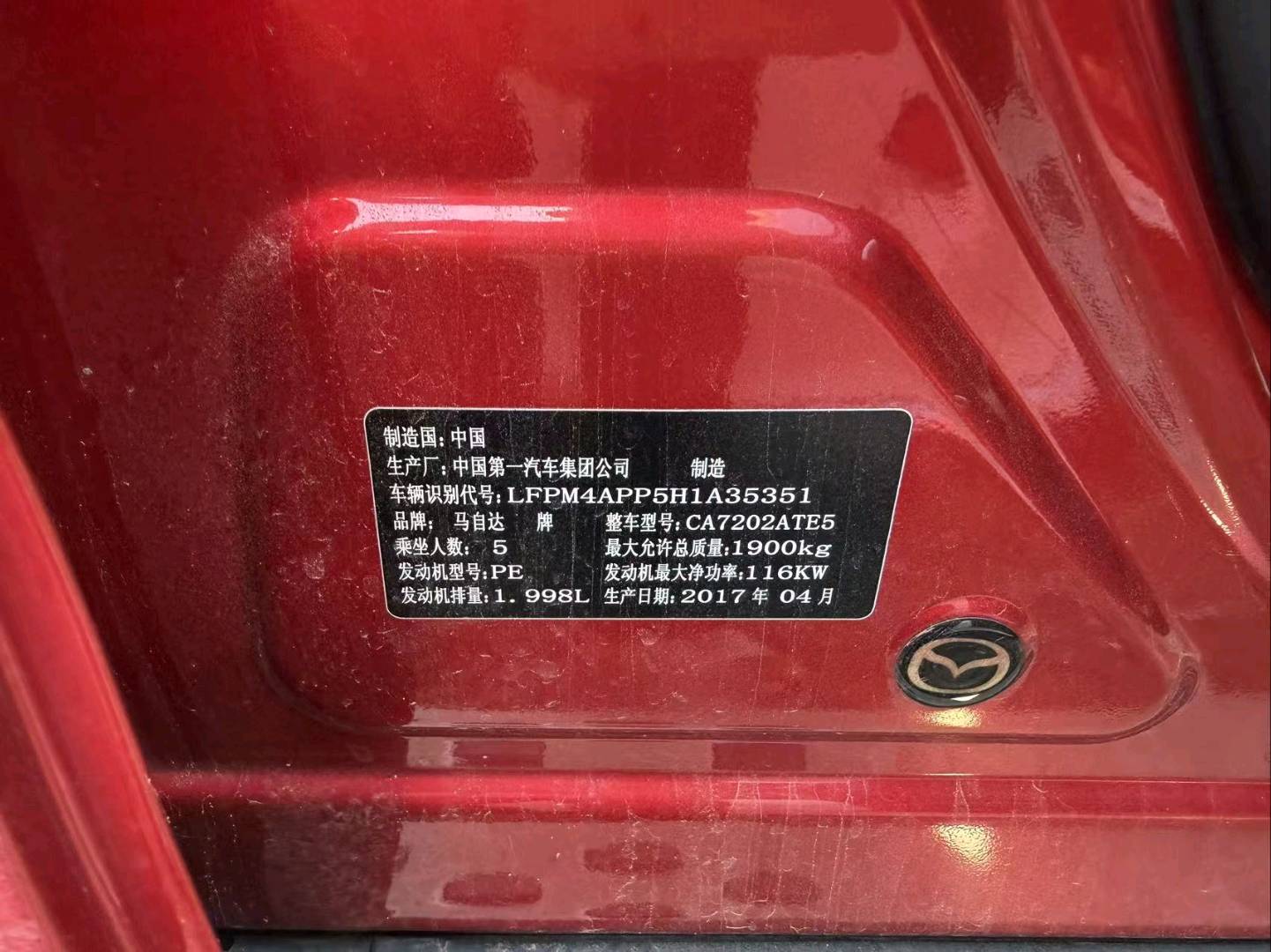 长春市17年马自达CX-413