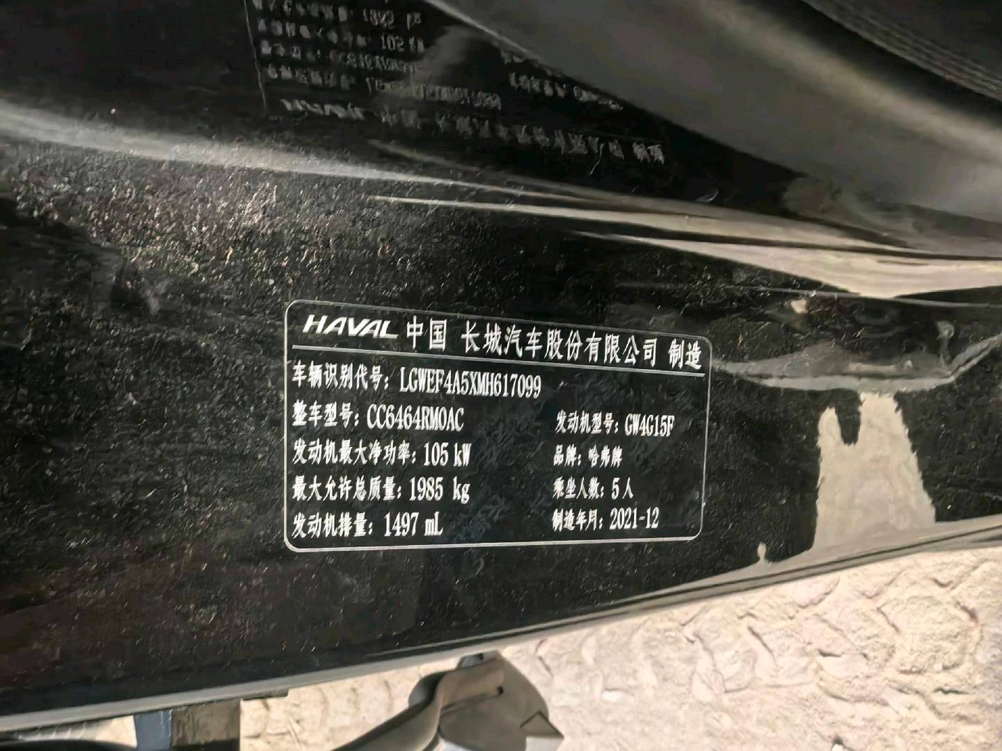 呼和浩特市21年哈弗H615