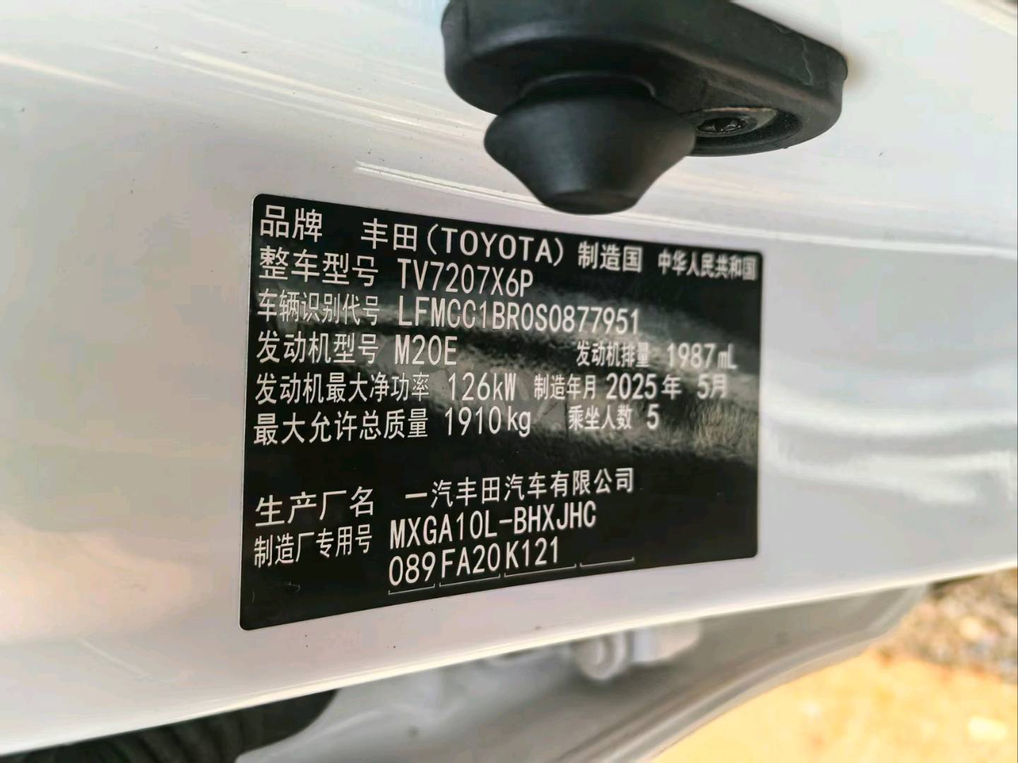 沈阳市25年丰田卡罗拉锐放9