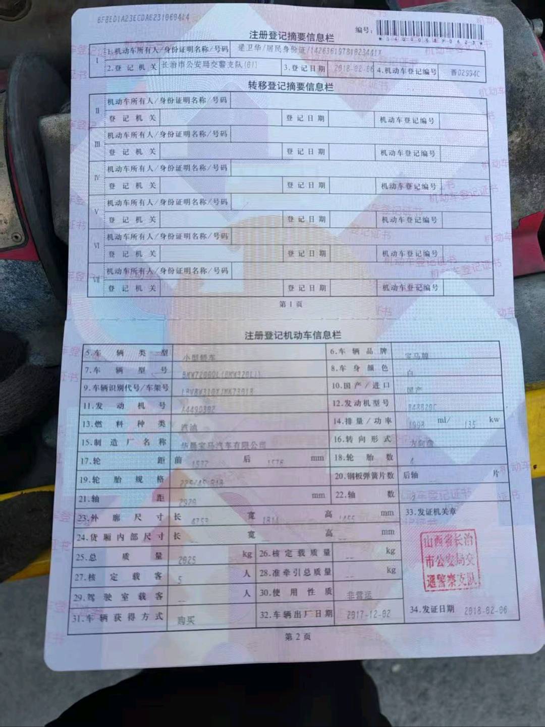山西18年宝马3系14