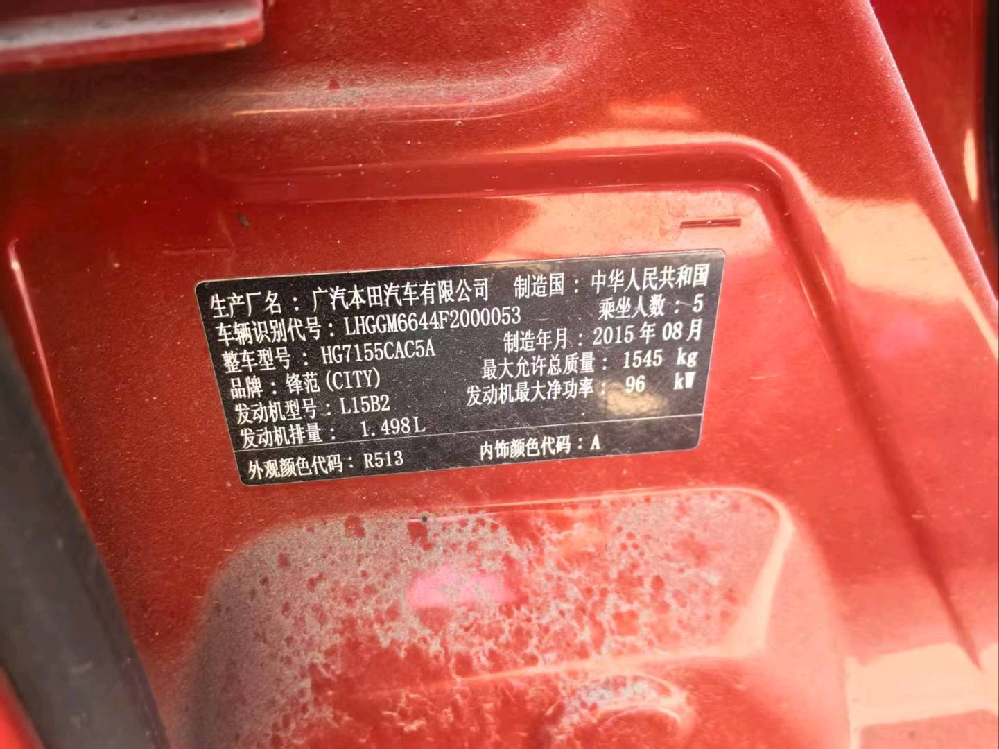 沈阳市16年本田锋范9