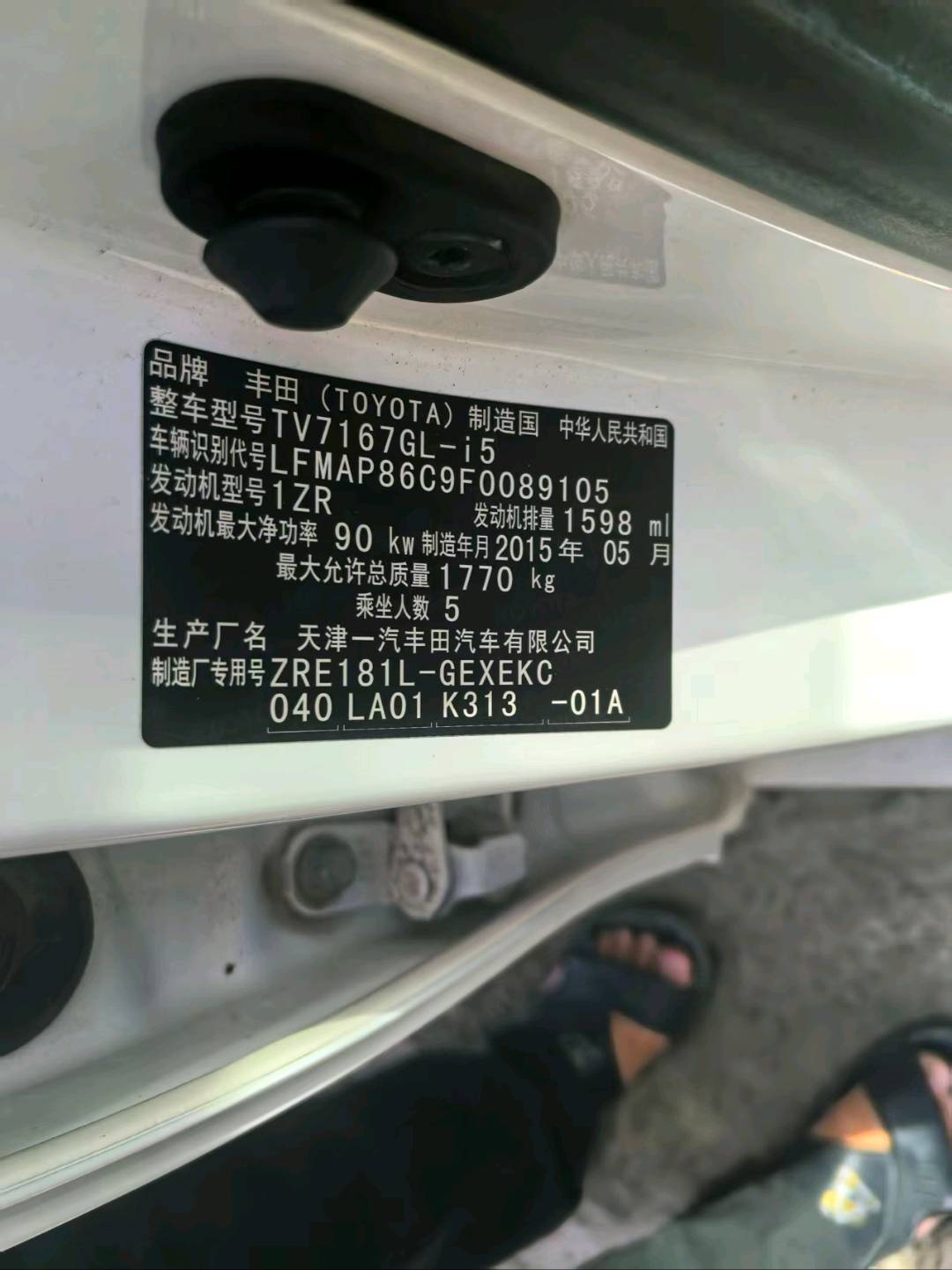 沈阳市15年丰田卡罗拉9