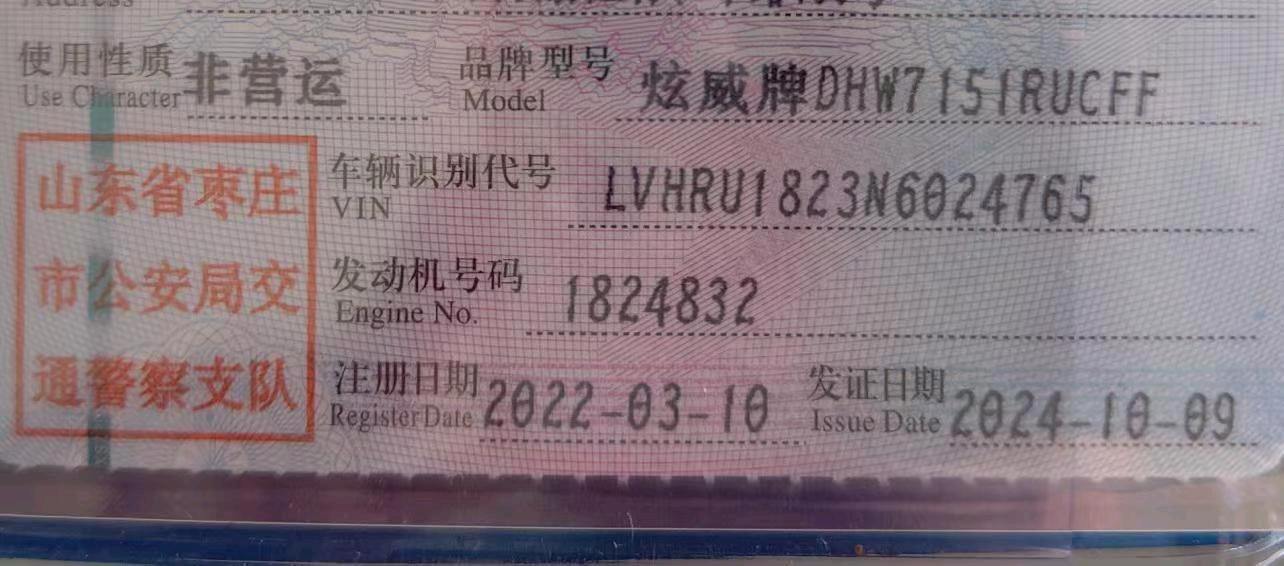 枣庄市22年本田XRV4