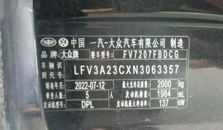 济南市22年大众迈腾4