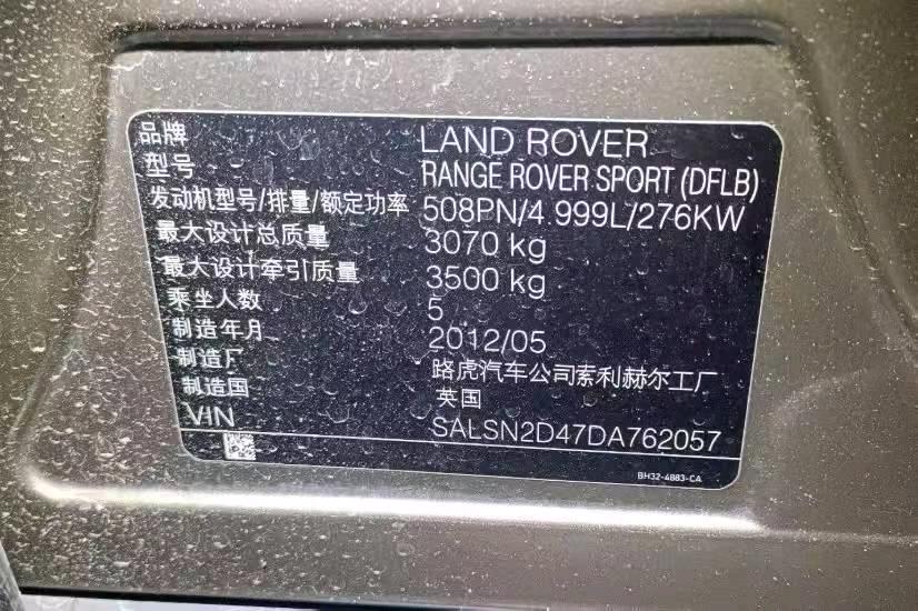 湛江市12年路虎揽胜7