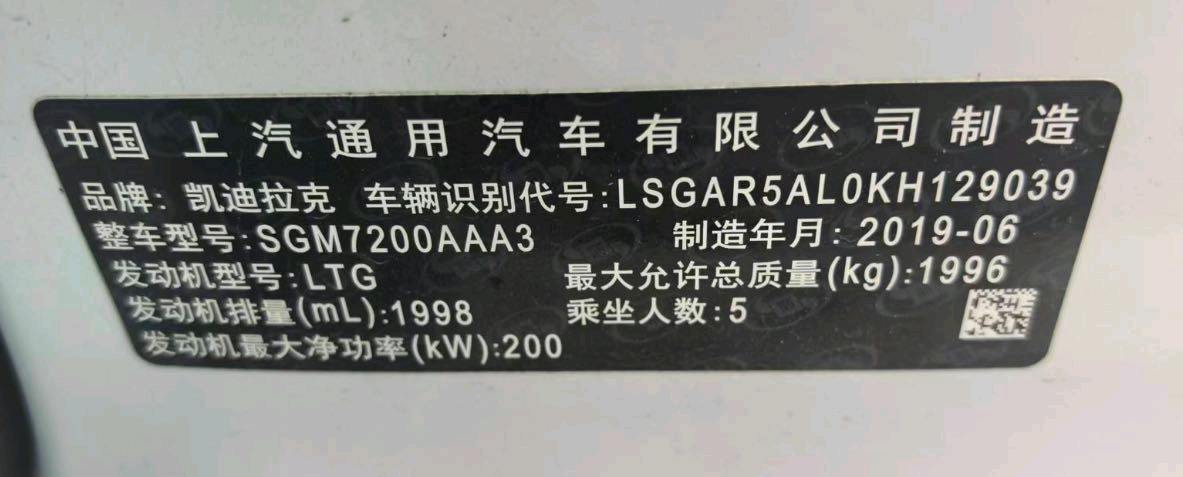 娄底市19年凯迪拉克ATS5