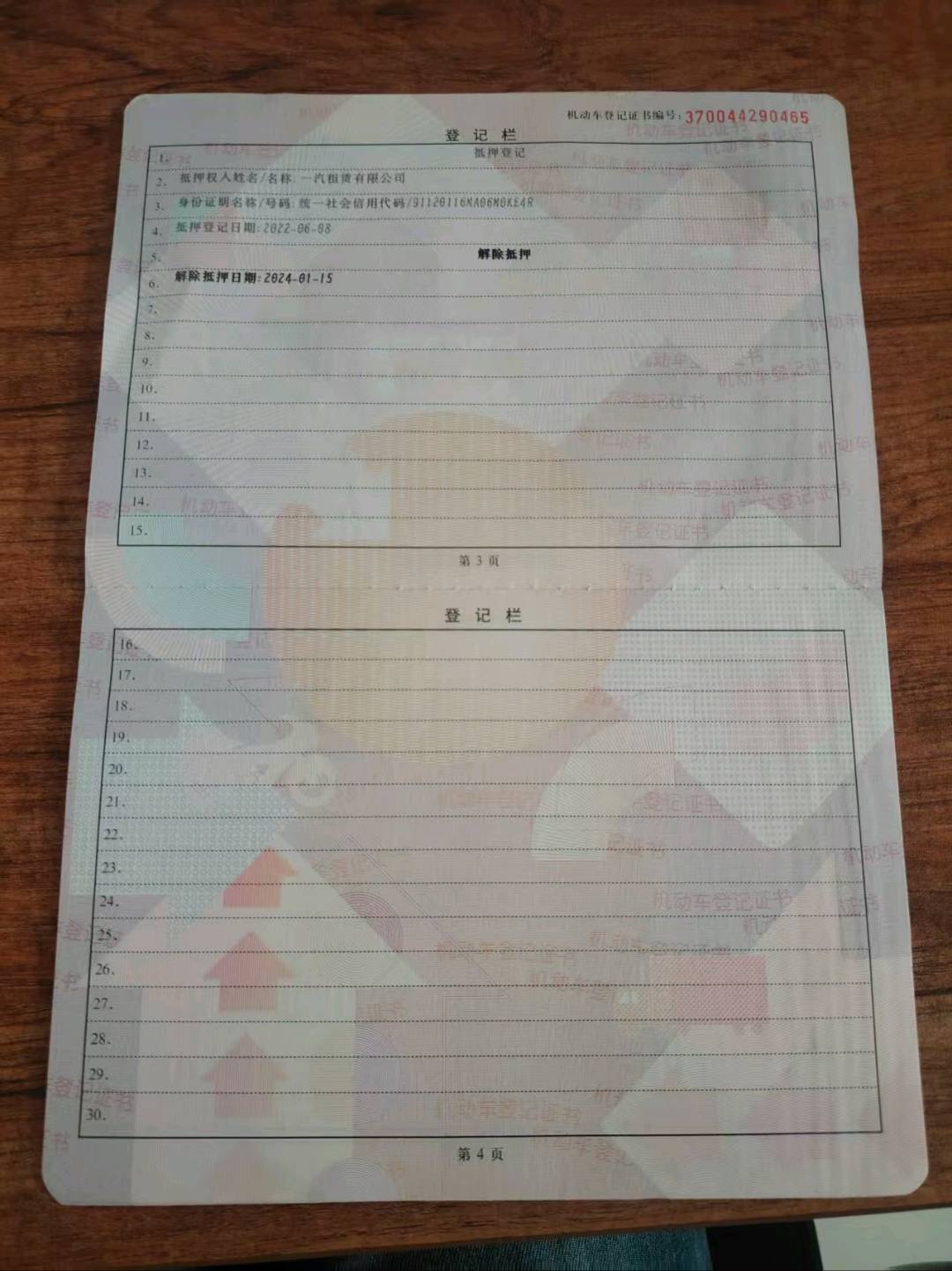 济南市22年红旗HS521