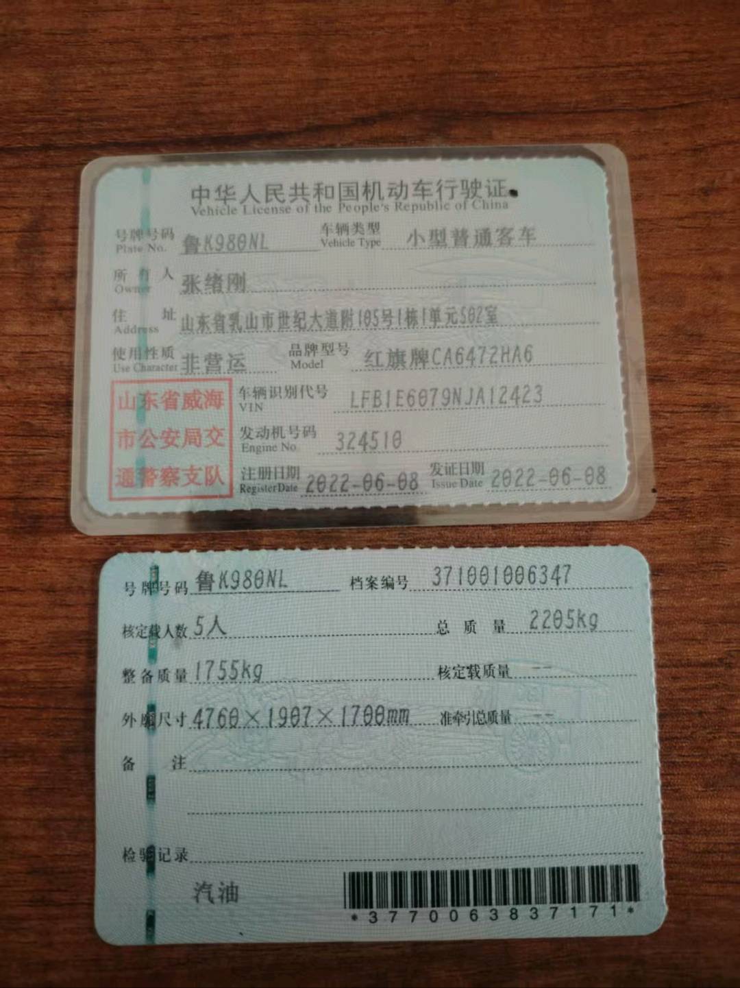 济南市22年红旗HS522