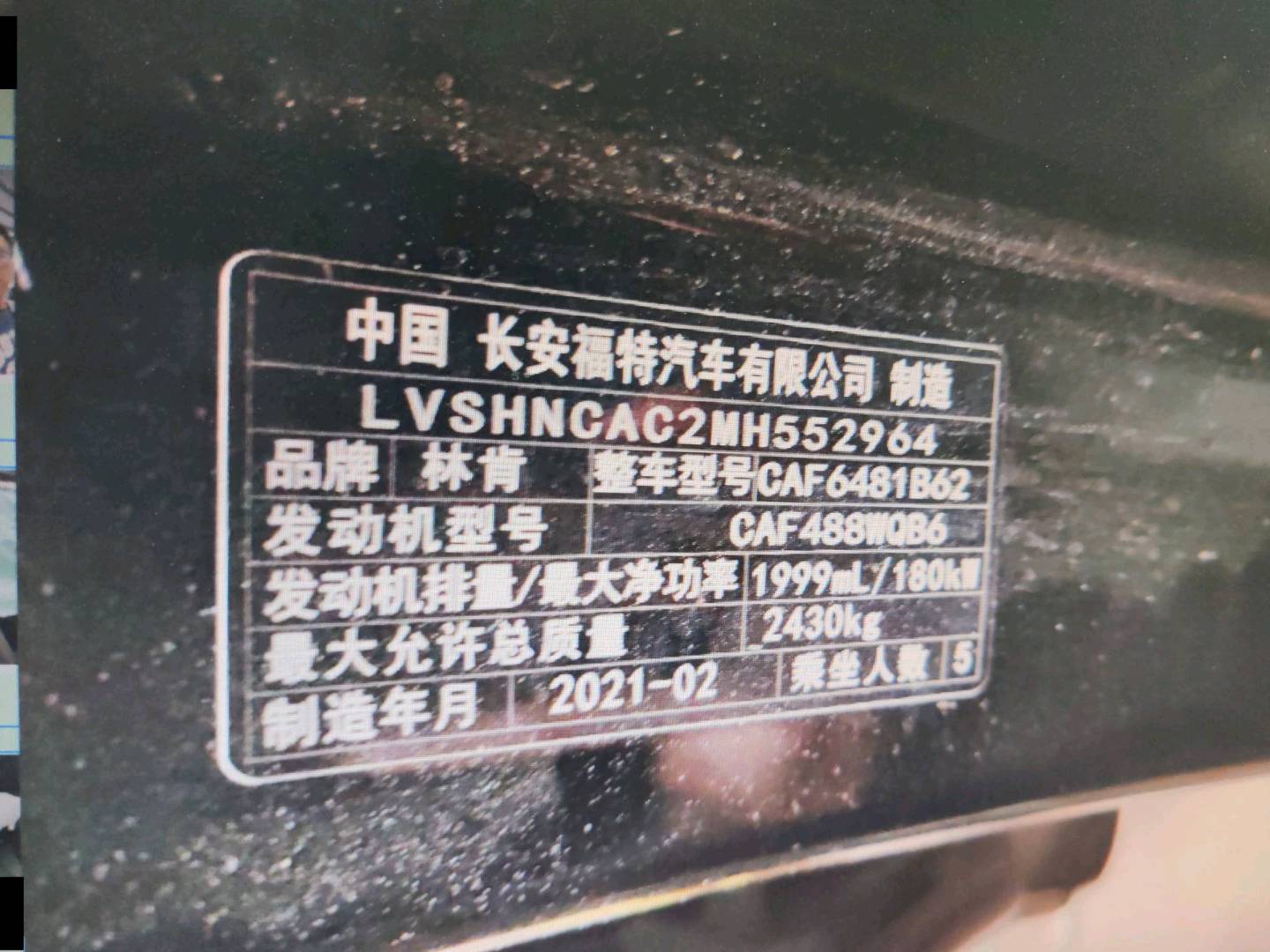 昌都地区21年林肯航海家5