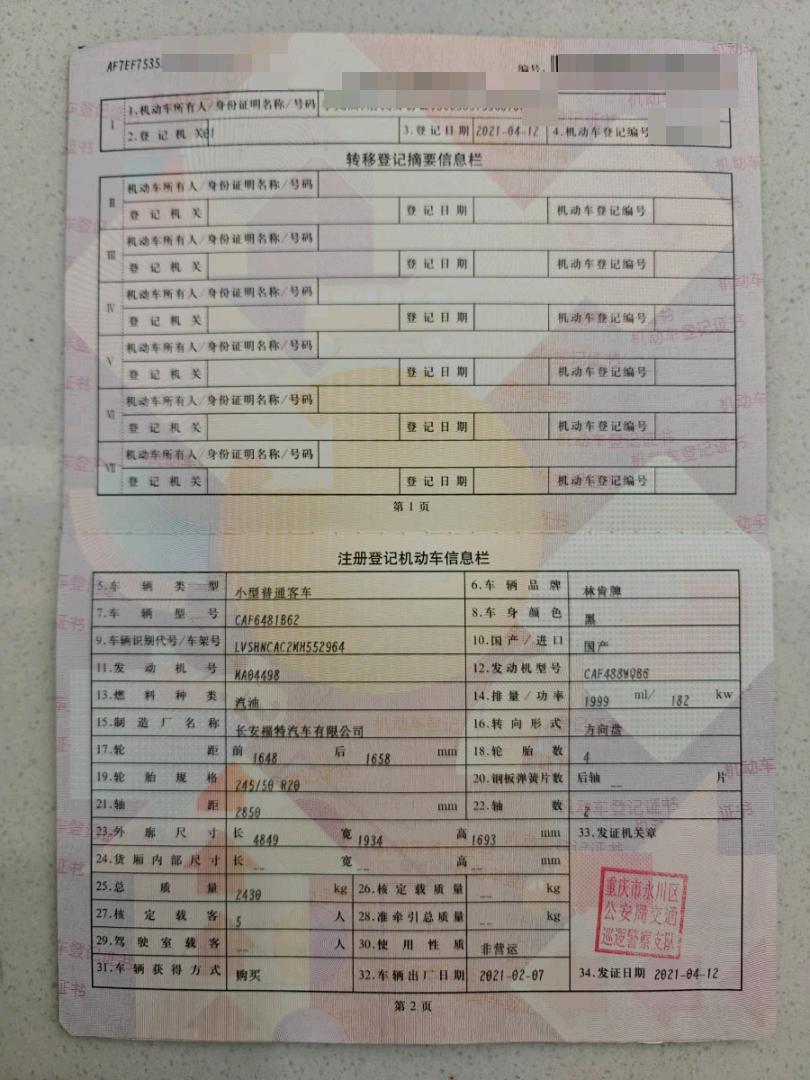昌都地区21年林肯航海家11