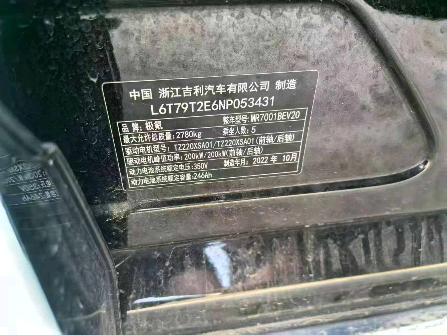 沈阳市22年极氪极氪7