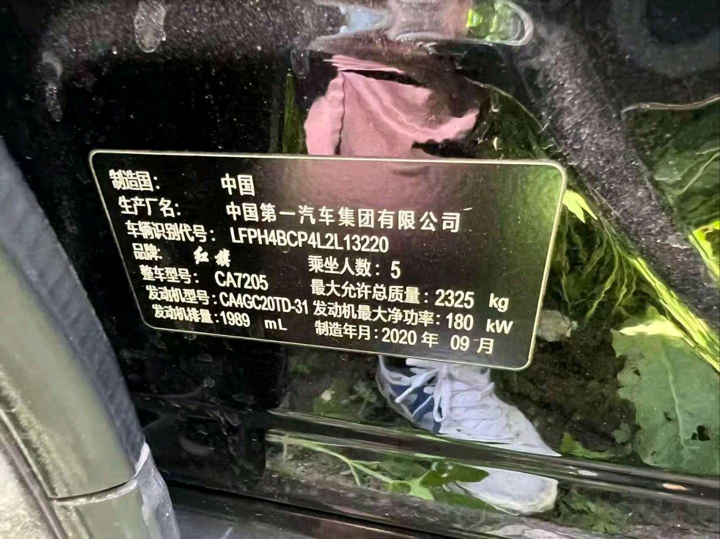长春市20年红旗H97