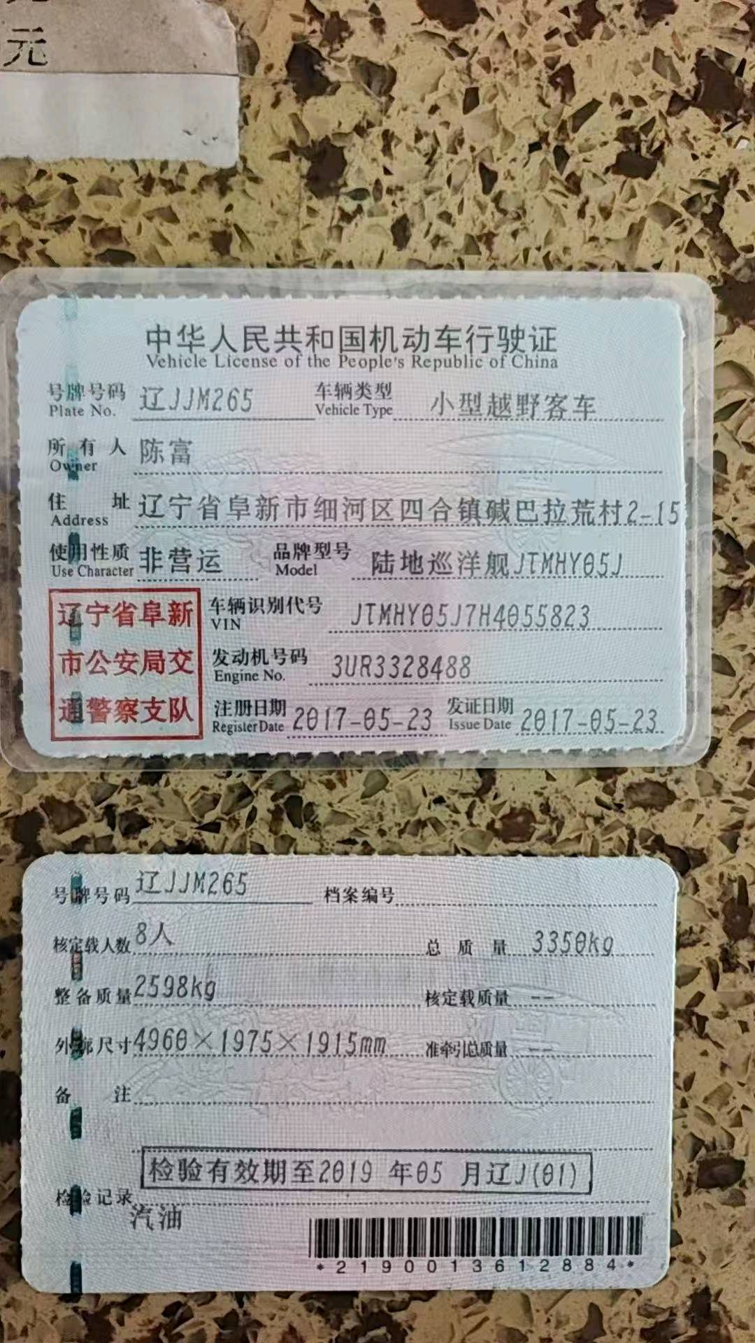 沈阳市17年丰田兰德酷路泽4