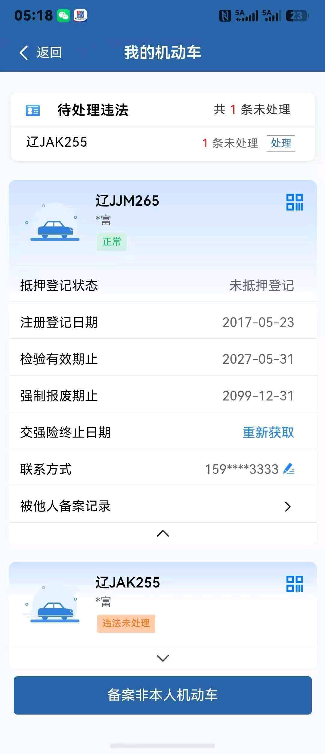 沈阳市17年丰田兰德酷路泽2