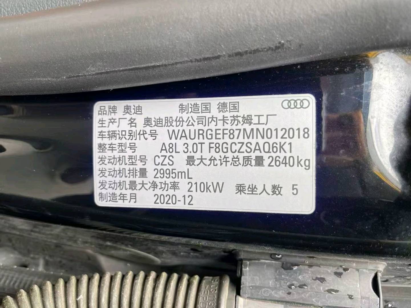 北京21年奥迪A8L7