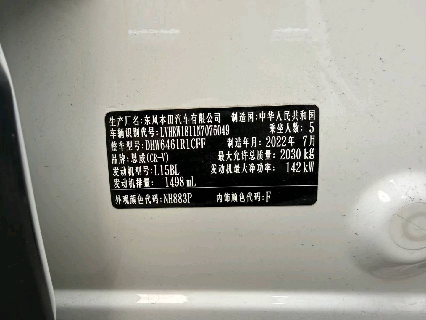 沈阳市22年本田CRV2