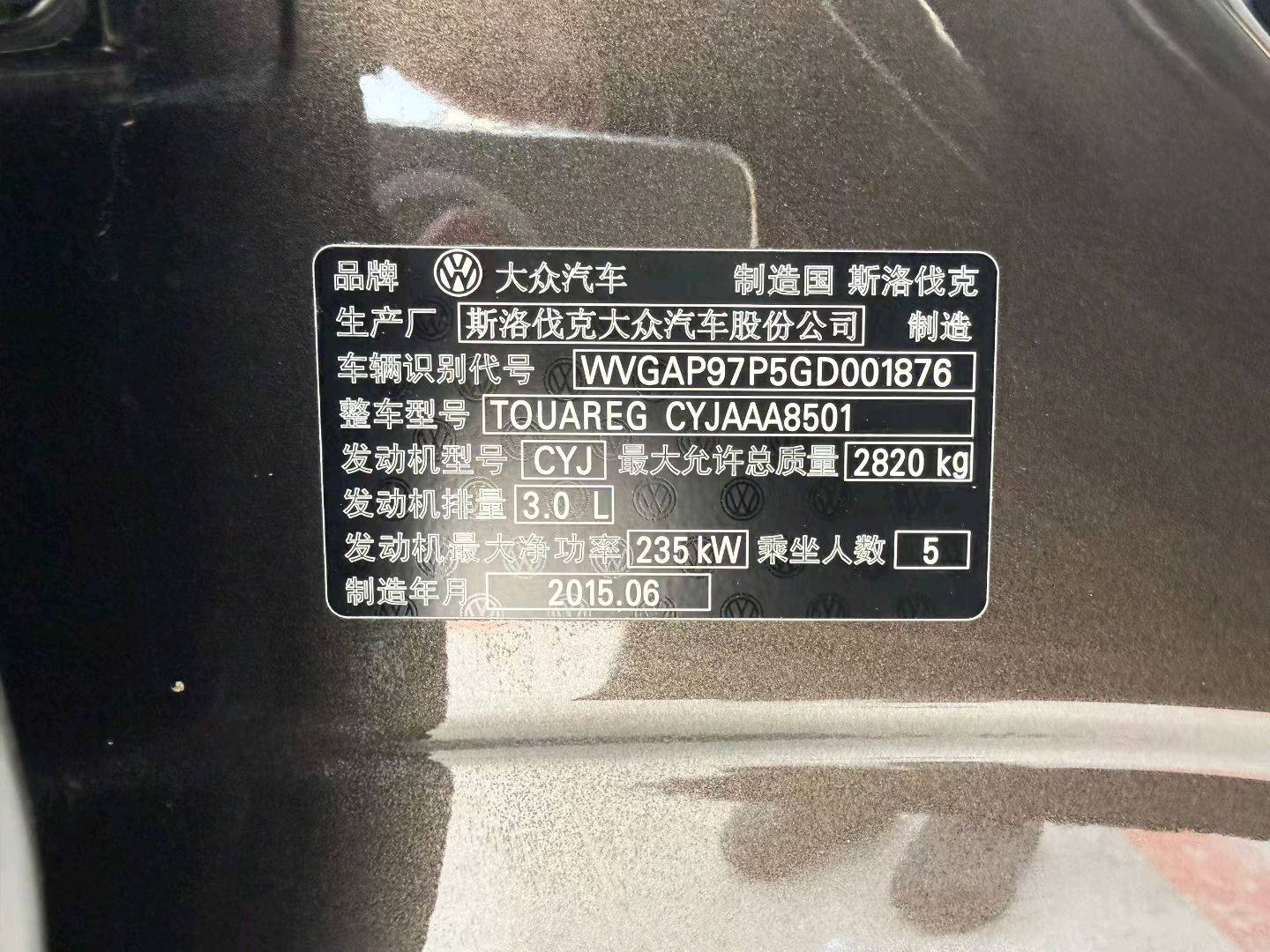 沈阳市16年大众途锐9