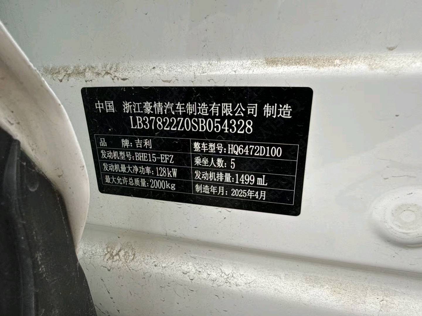 沈阳市25年吉利博越11