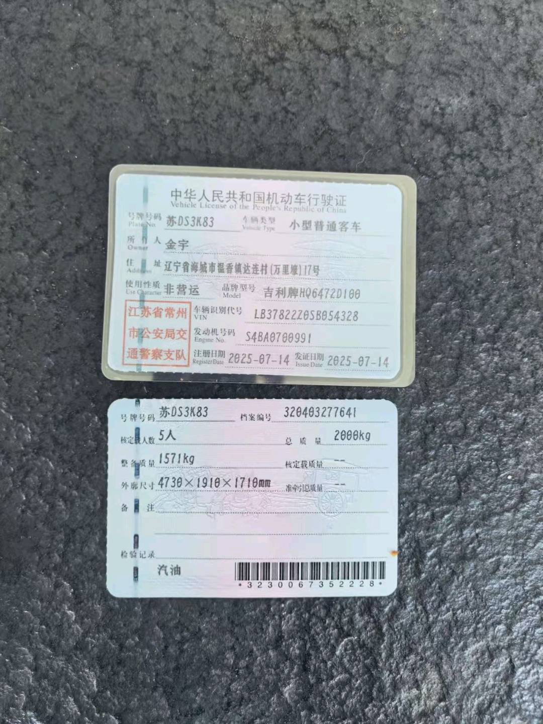沈阳市25年吉利博越12
