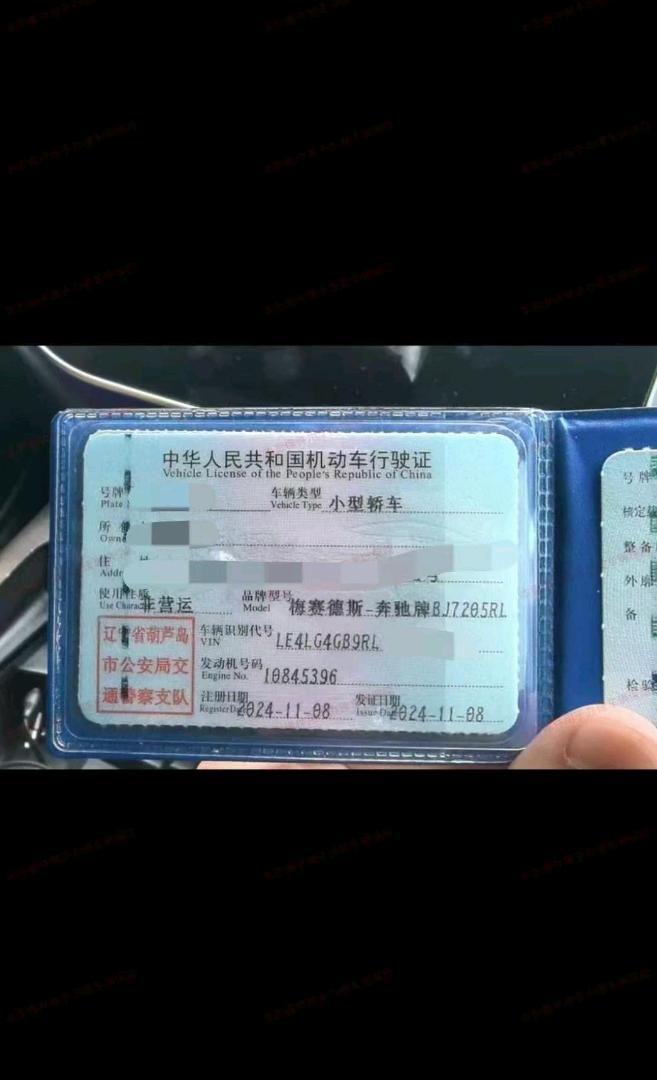 沈阳市24年奔驰E10