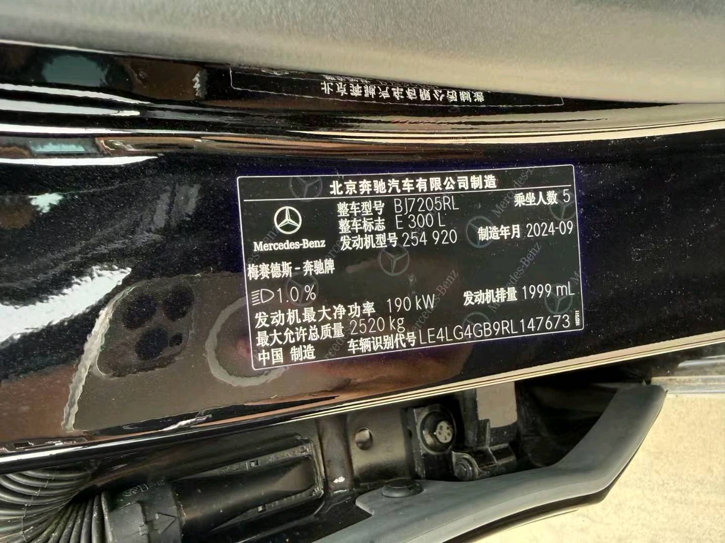 沈阳市24年奔驰E9